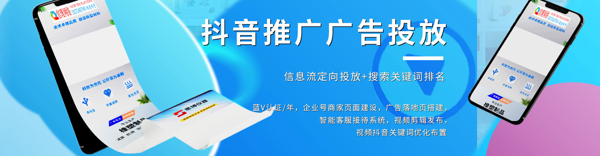 荔城百度推广平台